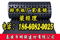排水板廠家http://tqxuh.com/